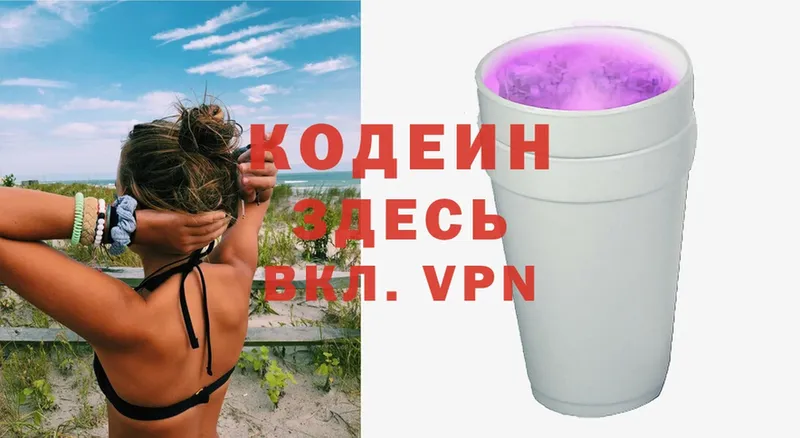 Кодеин Purple Drank  где продают наркотики  Анжеро-Судженск 